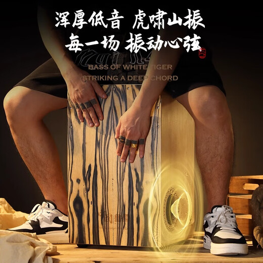 HLURU鲁儒卡宏鼓箱鼓木箱手拍鼓初学者新手鼓乐器专业款打击坐鼓卡洪鼓 【升级侧孔款】白虎49CN-斑马木
