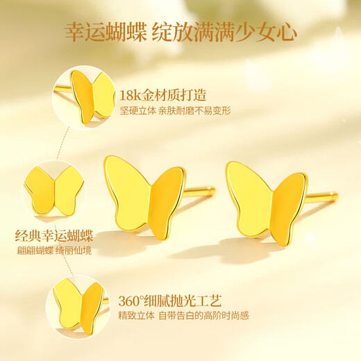 Lao Fengxiang butterfly gold earrings for women 18K gold earrings niche high-end wedding anniversary gift for girlfriend and wife 18k gold lucky butterfly earrings