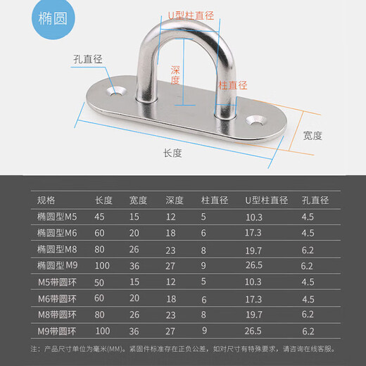 Masfor 304 stainless steel hook hook U-shaped fixed hook rope pull ring ring hook M8 oval