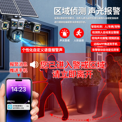 Guangchun Solar Camera de por vida Recarga de por vida sin electricidad y red Visión nocturna al aire libre de 360 ​​grados Teléfono móvil Remoto Home Rural Outdoor Monitor 15 millones + tres lentes Tres Placa doble giratoria de motor + Lifetime Free Tráfico
