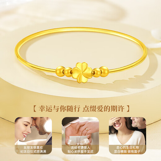 老凤祥四叶草黄金手链女足金转运珠金手镯生日礼物送女友妈妈老婆纪念日 足金四叶草转运珠*配银镯子+品牌礼盒