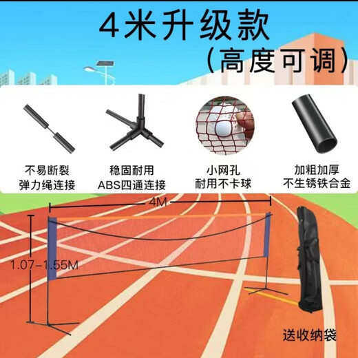 宰搂便携式羽毛球网架折叠可移动简易室内家用标准拦户外场地网柱架子 2点1米球网不含架子