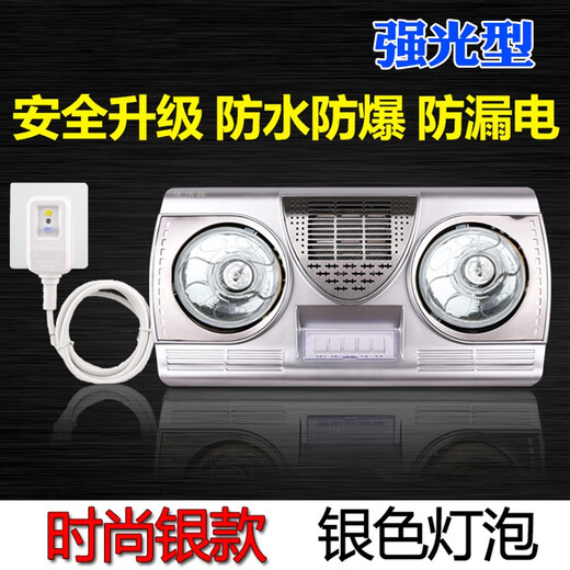 Lechenxin Yuba lamp bathroom heater Yuba wall-mounted bathroom fan heater Bathroom heating lamp wall-mounted fan heater Remote control + touch control Anti-leakage Fashion silver Eye-protecting white foam Lamp heater + fan heater