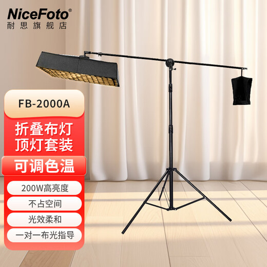 NiceFoto FB1000A/2000A Flexible Foldable Fabric Light Adjustable Color Temperature Portable Live Broadcast Fill Light Portrait Shooting Video Light High CRI Remote Controlled Soft Box with Grid FB-2000A Soft Box + Extended Cross Arm Light Stand