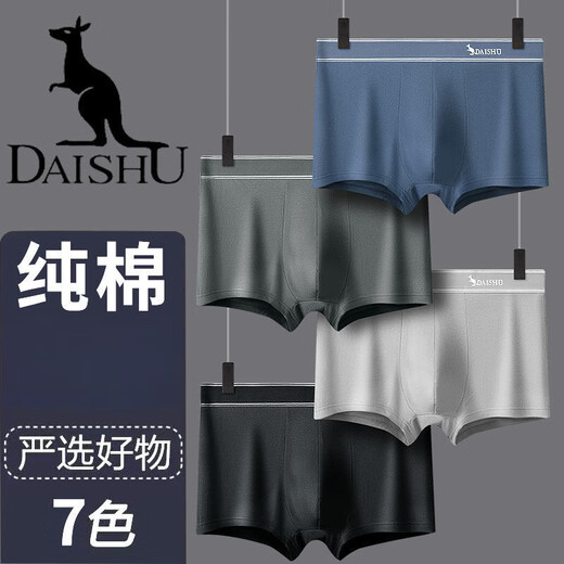 Kangaroo (DaiShu) skin-friendly and silky and pure. Cotton underwear for men, comfortable middle waist flat corners, middle-aged and young cotton breathable boy boxer shorts [pure cotton gift box] DS-9902 2 pieces 3XL [145-165Jin [Jin equals 0.5 kg]]
