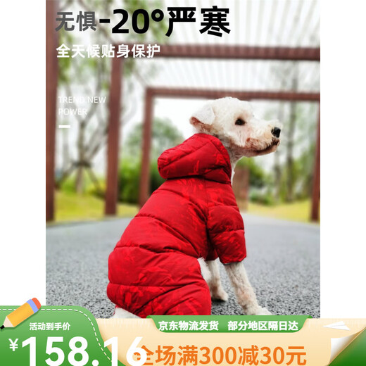 
Paiyoubi pet winter clothing, waterproof and thickened belly protection, small body dog ​​VIP Teddy dog ​​clothes, four-leg down jacket, light blue, two-sided uniform style, SXXXL recommendation 25-3519#