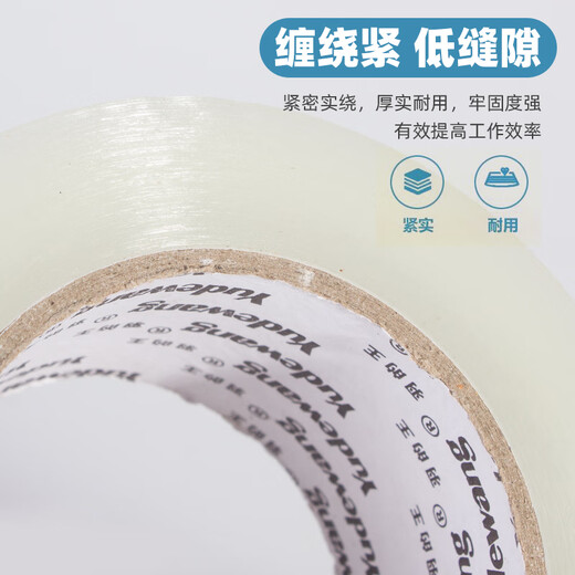 XMSJ透明胶带快递打包装封箱胶纸大卷封口胶宽胶布封箱透明胶带整箱批 宽55厚20长12048卷 米黄色