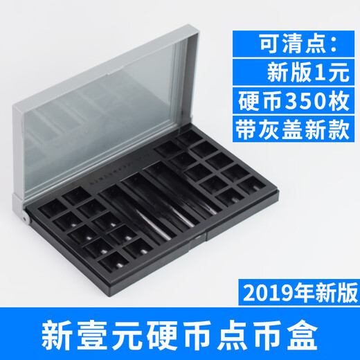 
Multifunctional coin box Multifunctional one-yuan coin storage box 1 yuan storage artifact Coin disk inventory Multifunctional coin box (430 pack no.9227)