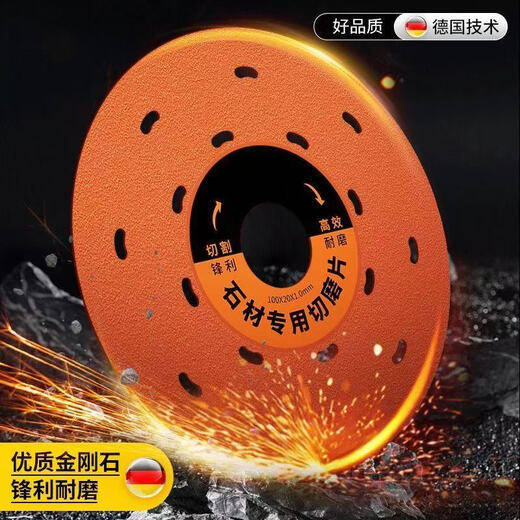 Rock plate multifunctional cutting disc diamond grinding disc cutting and polishing integrated ceramic tile stone metal glass universal upgraded version cutting and grinding integrated 2 pieces