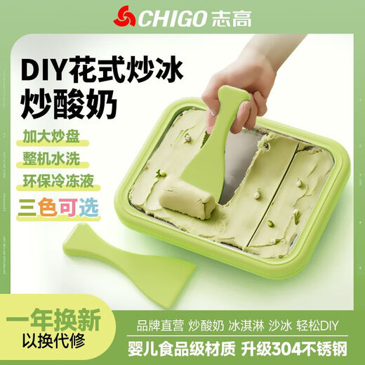 志高炒酸奶机家用 炒冰机儿童小型迷你自制免插电炒冰淇淋机炒冰盘 樱花粉【炒冰铲*2】ZG-CBP01 加大号【26*21CM】