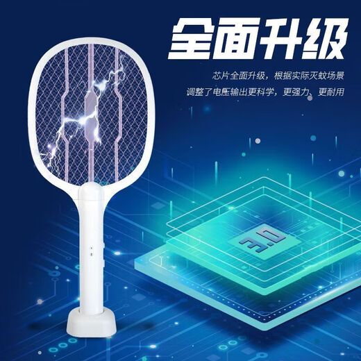 Joyoung Beauty brand rechargeable two-in-one powerful mosquito killer artifact durable household electric mosquito swatter durable household electric mosquito swatter white 2-light mosquito trap + base + charging cable