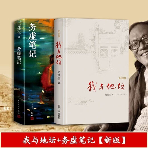 1593 люди собирают меня, и Дитан Вусу отмечает работу Tiesheng со сломанной ручкой и струнами ручки. Я и Дитана + WUXU Notes