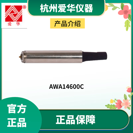 Aihua AWA5688 6228+ Preamplifier AWA14602 Prepole AWA14400 14601E AWA146000E Preamplifier