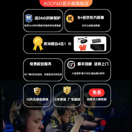 AOCPAD【300万人+购】全新27英寸显示器27英寸电脑显示器升降高清4K160hz办公屏幕设计电竞游戏显示屏 27英寸【2k180Hz】旗舰电竞 直黑