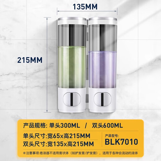波波;免打孔皂液器洗手液挂壁器洗手液瓶酒店家用卫生间洗手机洗手液盒 7029单头-无指示-打孔/免打孔 0ml
