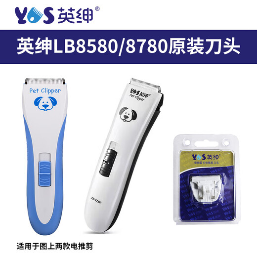 Yingshen Yingshen original blade LB8780 electric hair clipper special blade 8580 whole body foot hair pet cat and dog push head 10 blades send electric hair clipper