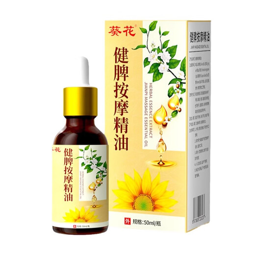 葵花儿童推拿按摩精油温通健脾婴儿小脾胃调理经络揉腹全身通宝宝 50ml*1瓶