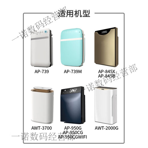 西屋（Westinghouse）Westinghouse空气净化器AP-845X 845B AP-739升级版 739M过滤 AP-739739升级版