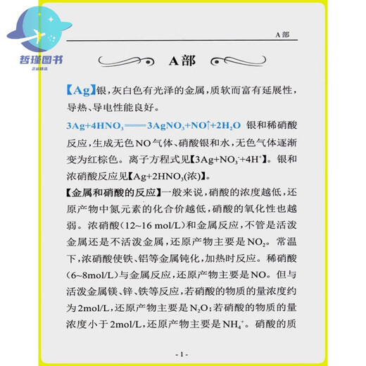 Zhejiang University Youxue High School Chemical Equation Manual Reference Books Basic Chemical Equation of College Entrance Examination High School First, High School Second, Senior High School Senior High School Chemical Equation Laws Higher and Better Chemistry College Entrance Examination 1,300 commonly used formulas manuals High School Chemical Equation Manual General High School