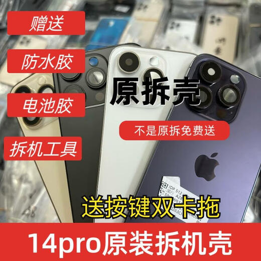 P Apple 14pro original disassembled rear case. Original disassembled rear cover. The middle frame and back cover are all glass. Black. 92% new. The middle frame has a few minor scratches.