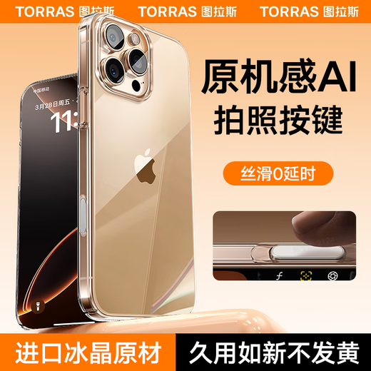 TORRAS [Camera keys all inclusive] Applicable to Apple 16pro mobile phone case protection case lens full-inclusive ultra-thin anti-fall transparent protective case press camera key full inclusive