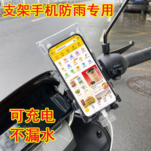 New universal waterproof mobile phone bag for takeaway riders, rechargeable clip bracket, touch screen charging hole, rainproof cover, waterproof mobile phone bag, 1 pack