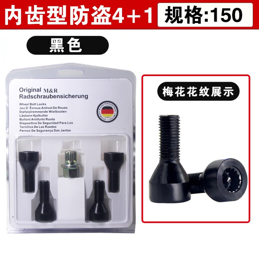 羽念汐适用宝马12357系MINIZ4X1 X3 X4 X5 X6轮胎防盗螺丝轮毂螺栓 齿形防盗螺丝套装规格151