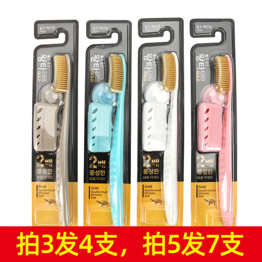 王打韩国原装进口牙刷白博士加长大头纳米688大刷头中软毛牙刷 金刷头5支+93牙膏 1支