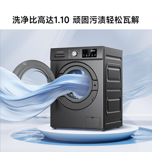 Skyworth 12kg drum washing machine fully automatic household large capacity ultra-thin direct drive frequency conversion mite removal and antibacterial XQG120-B33ZD