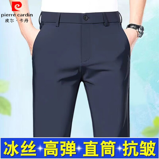 Pierre Cardin High Elastic Men's informal Casual Pants de verano Seda delgada Seda de hierro Libre libre Pantalones casuales Pantalones casuales colgantes Anti-wrinking pantalones 847# negro (pantalones de seda de hielo elástico) delgada 33 circunferencia de la cintura [2 pies 6] 140-150Jin [Jin equivale a 0.5 kg]