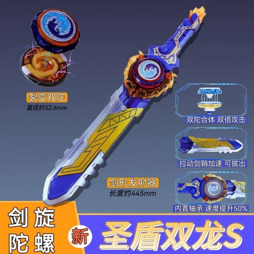 
OIMG New Hurricane Sword-shaped Gyro Soul 6 Toys Children's Boys Third-level Sword Battle Rotary Battle Plate Infinite Acceleration First-level Dragon King Gyro Sword ()