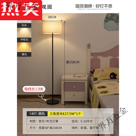 
XMSJ floor lamp lamp modern living room bedroom vertical floor lamp atmosphere wind bedside lamp 1396-Three colors-9
