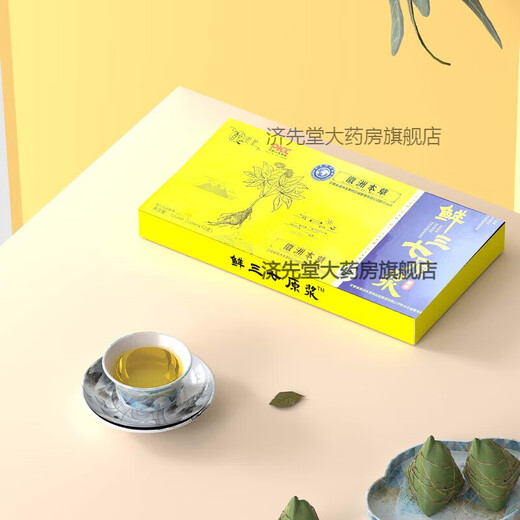 Peking Tongrentang frischer Panax Notoginseng Essenz frischer Extrakt oraler Flüssigkeit 120 ml/Box 10ml*12 Stücke 10 ml*12 Stücke