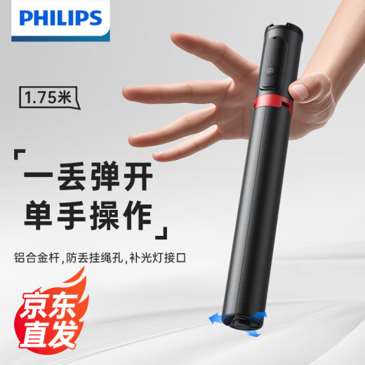 飞利浦丢丢杆2025新款蓝牙自拍杆旅游便携落地三脚架360度旋转vlog直播视频拍摄神器多功能手持防抖支架 【1.72米升级款】拍全身+一键开合