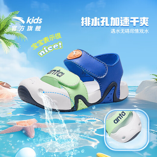 ANTA children's sandals for boys and girls, beach shoes for boys and girls, summer toe-caps, breathable, lightweight, soft-soled baby starfish toddler shoes, men's sea blue/fluorescent light grass green-3 23, shoe inner length 14cm