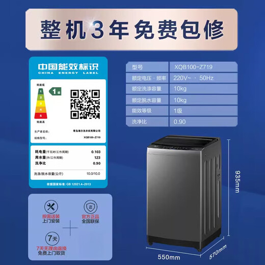 海尔（Haier）微泡净海尔波轮洗衣机小型家用全自动10kg除螨租房Z719 XQB100-Z71910kg博卡灰