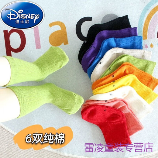 迪士尼（Disney）【9848次回购】婴儿袜子女童男童宝宝新生儿0-3月春秋纯棉糖果色 2双黑色-奶白 6-12月(脚长10-12厘米) 均码