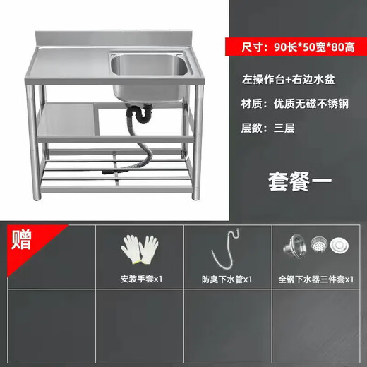 Yeyu 304 thickened stainless steel sink, countertop, integrated sink, kitchen work cabinet, complete set with bracket, without faucet, F1 length 120cm, left single basin