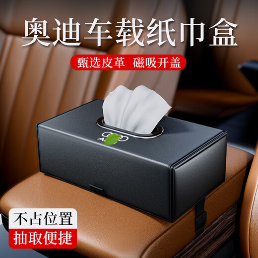 车载扶手箱纸巾盒挂式汽车用纸巾收纳盒感餐巾抽纸盒内饰用品 蔚来ET5ES6ES8ET7EC679 车载专用纸巾盒J款1个