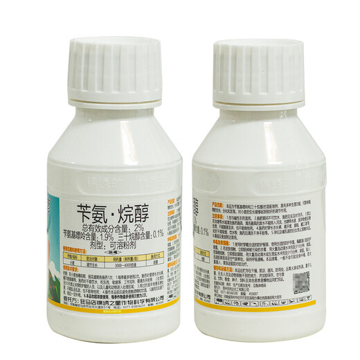 2% benzylaminopurine triacontanol wheat tomato enlarging pesticide plant growth regulator 100g