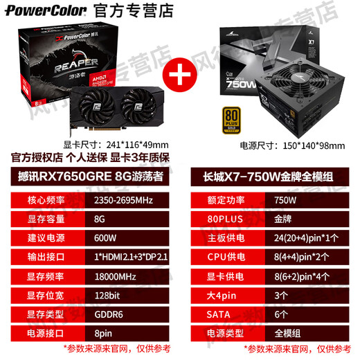 ShakeXun RX7650GRE 8G/6750GRE 10G Wanderer Red Devil Dark Dog Competition White GDDR6 New Computer Desktop Computer Card Game Graphics Card Design A Card RX7650GRE Wanderer 8GB Black