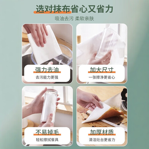 JCZS Japan Sam's same style lazy rag kitchen special disposable thickened hanging dishwashing cloth wet and dry 4 lifts 640 pumps enlarged and thickened