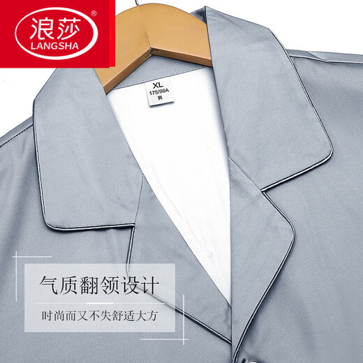 浪莎（LangSha）2025年男士睡衣夏季真丝绸长袖春秋天加大尺码冰·丝薄款夏天宽松 【深海蓝6629】 礼盒包装 3XL 身高178-190体重180-210斤