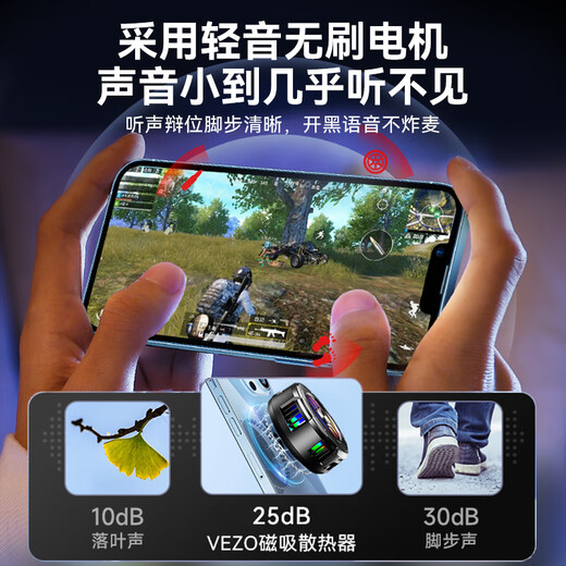 VEZO【真能结冰】磁吸手机散热器平板半导体制冷苹果安卓散热背夹降温神器游戏吃鸡王者原神手游外设 【顶配结冰款】25℃真结冰丨送指套+背夹