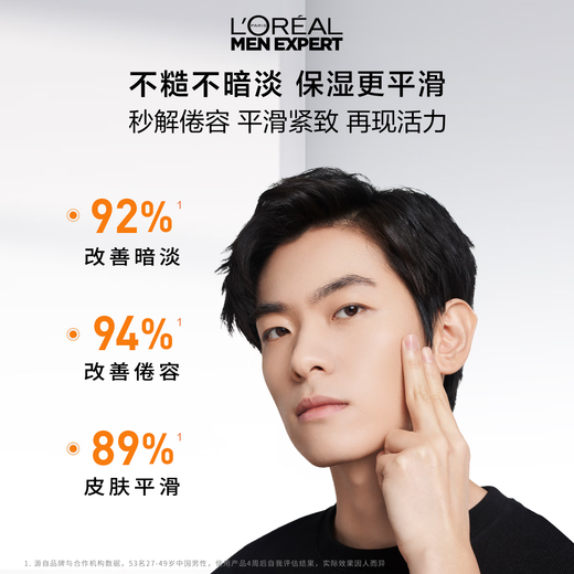 
L'Oreal Men's Powerful Resistance Lotion 50ml Hydrating Moisturizing Lotion Firming Light Skincare Anti-Wrinkle Skin Care Products for Boyfriend