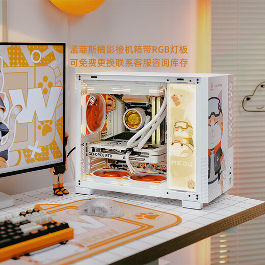 Colorful 24-issue interest-free Orange Shadow Orange Family Bucket RTX5070Ti/5060Ti 285K/265KF/14600KF assembled computer desktop game e-sports host diy complete machine four 14600KF+5060T16+1T+32G