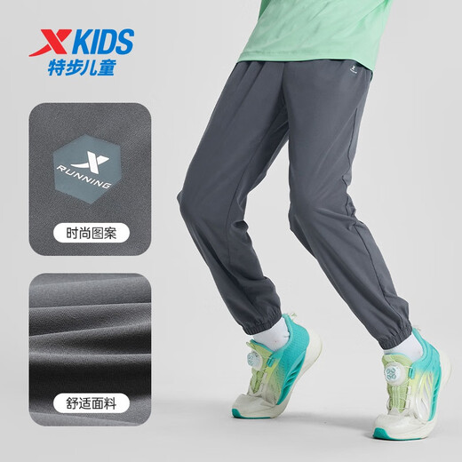 XTEP (XTEP) Kinder kleiner Frühling Schnelltrocknende Hose dünne Sportmückenmückenhosen Perle Grey 140