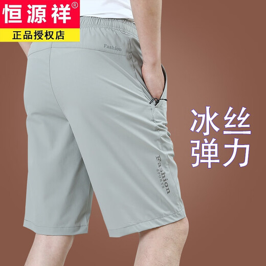 恒源祥冰丝短裤男夏外穿宽松休闲裤子速干男士五分裤夏季薄款2025新款 9893A[深灰]冰丝 M 170规格(100-115斤)