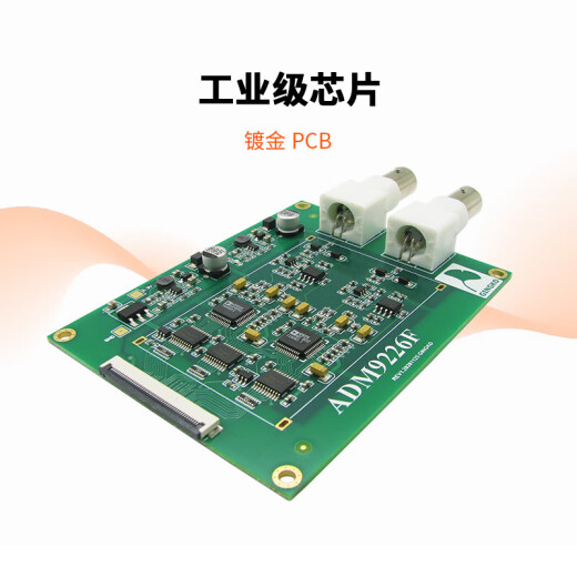 双通道高速ADC采集模块 ARM FPGA开发板配套使用ADM9226F银杏科技 ADM9226F(