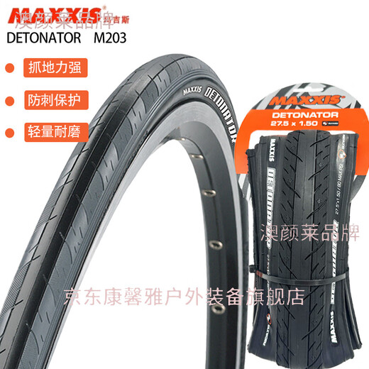 Aoyanlai MAXXIS folding tire 26x15275X15 wear-resistant and anti-punch half-bald tire accessories Maggis-folding tire M20326X1.50 wear-resistant-6
